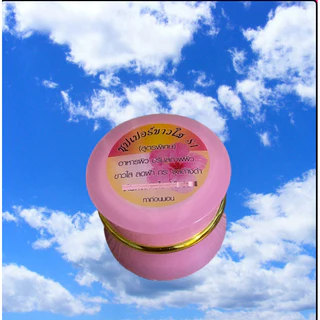 ครีมเอสวัน S1.(Super white)ตลับชมพู