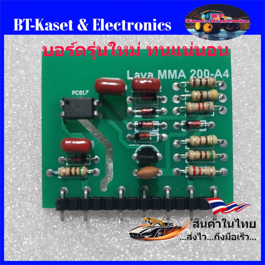 บอร์ดไดร์ตู้เชื่อม 24VDC, แผงไดรท์ 24V
