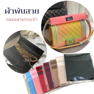 ผ้าพันสายกระเป๋า แบรนด์ Kanda Bag ของแท้ ผ้าเกาหลี