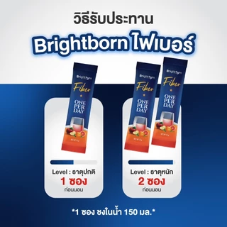 (Clearance EXP 01/27) Brightborn Fiber 10,000mg ไบร์ทบอร์น Prebiotic ไฟเบอร์ ช่วยขับถ่าย ไม่ปวดท้อง ดีท็อกซ์ ลำไส้