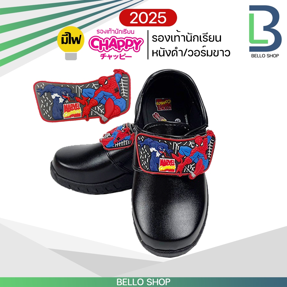 รองเท้านักเรียน Chappy หนังดำ วอร์มขาว ลาย Spiderman  รุ่นใหม่ มีไฟ 2025 2026 รูปที่ 6