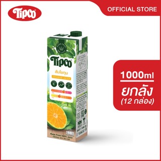 TIPCO น้ำส้มโชกุน Shogun Orange juice 100% ขนาด 1000 มล. x 1…