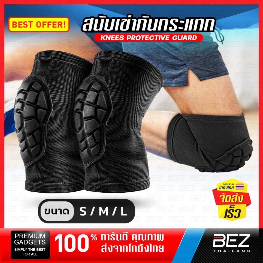 สนับเข่า กีฬา BEZ สนับเข่าฟิตเนส กันกระแทก ป้องกันการบาดเจ็บ 1 คู่ วัสดุพรีเมี่ยม ระบายอากาศ Knee Pads