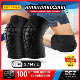 สนับเข่า กีฬา BEZ สนับเข่าฟิตเนส กันกระแทก ป้องกันการบาดเจ็บ 1 คู่ วัสดุพรีเมี่ยม ระบายอากาศ Knee Pads