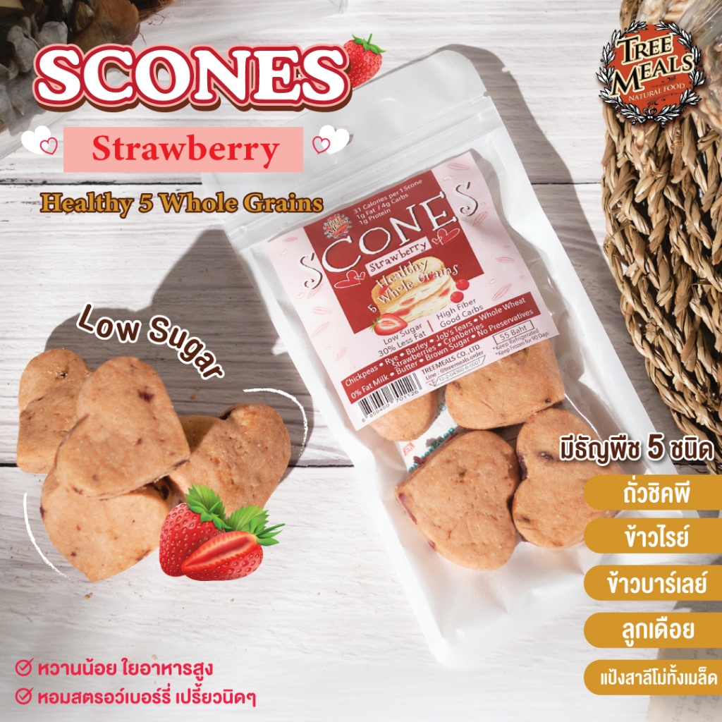 Treemeals Scones Strawberry (แบบซอง) สโคน สตรอเบอร์รี่ สโคนธัญพืช 5 ชนิด (GG017)