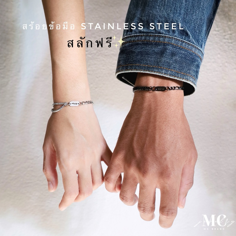 [มาใหม่ ]MCbrand.Jew สร้อยข้อมือสลักชื่อฟรี สแตนเลสเเท้ รุ่น Dustin (1 เส้น) ไม่ลอกไม่ดำ มีใบรับประกันสินค้า