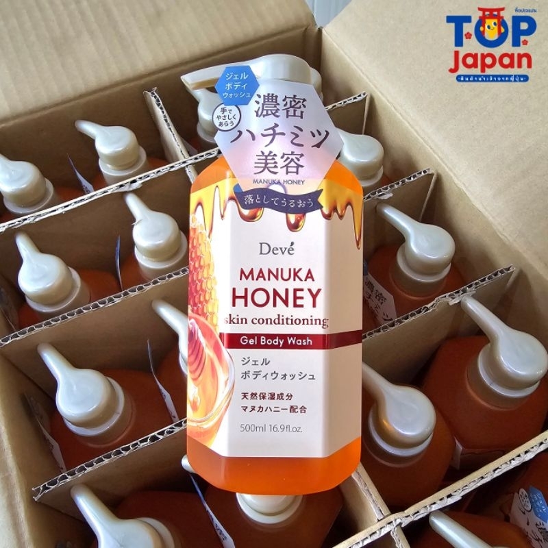 🚚พร้อมส่ง 🇯🇵นำเข้าจากญี่ปุ่น 100% สบู่อาบน้ำผสมน้ำผึ้งมานูก้า DEVE' HONEY MANUKA BODY WASH 500 ml.