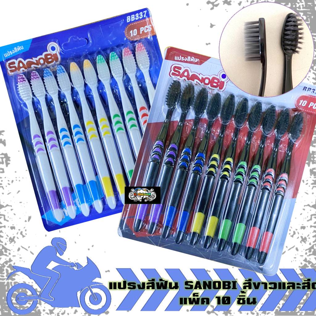 แปรงสีฟัน ขนนุ่ม แพ็ค10ชิ้น แปรงสีฟันผู้ใหญ่ สีชาโคล สีขาว (1แพ็ค)