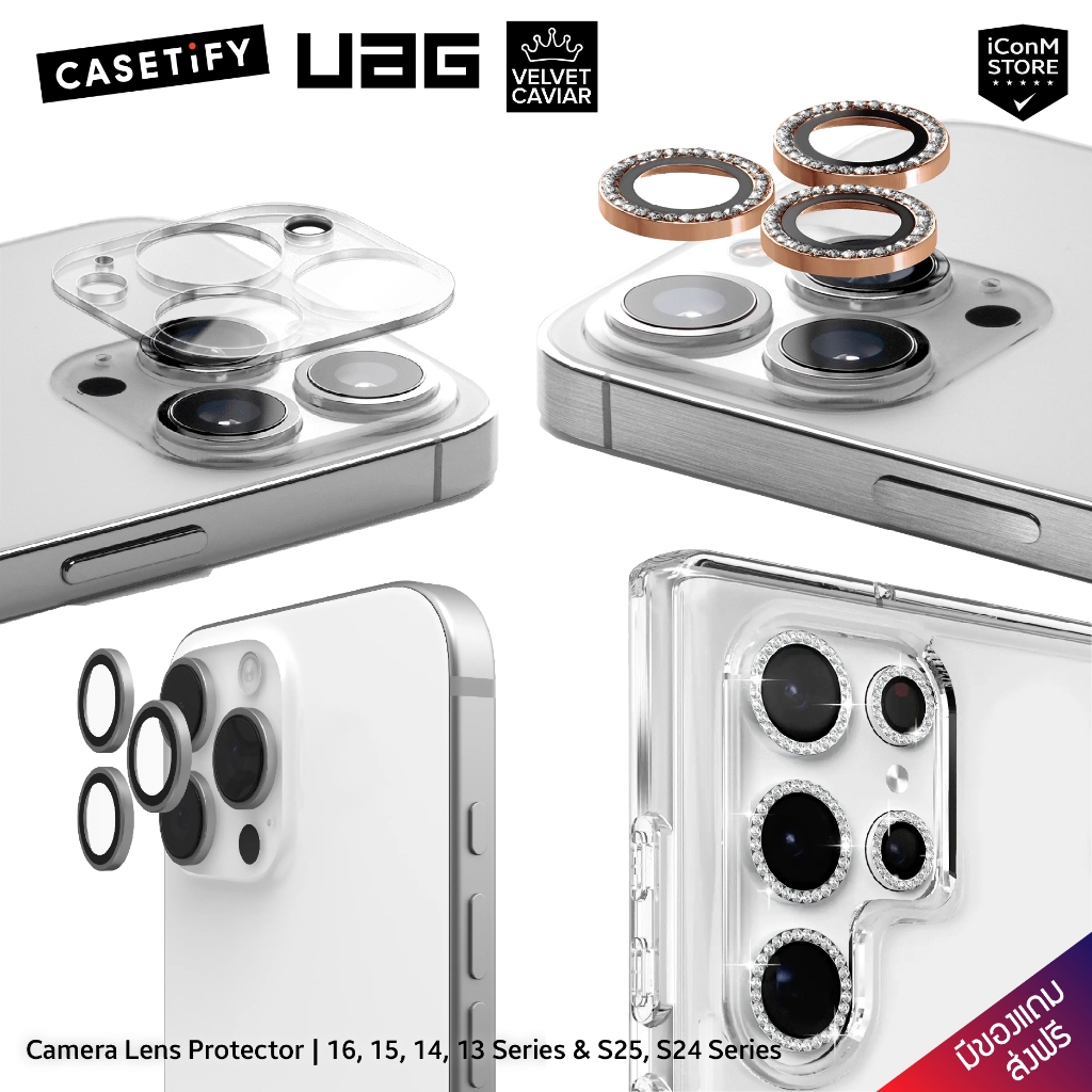 [พร้อมส่ง] CASETiFY | UAG | VELVET Camera Lens Protector กระจกกันเลนส์ 16 Pro Max 16/15/14/13 & S25, S24 Series [ส่งฟรี]