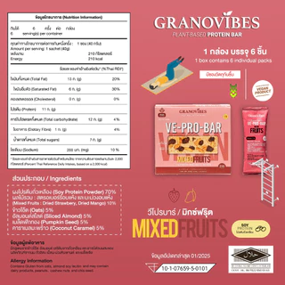 [เจ💛] VE-PRO-BAR โปรตีนบาร์จากถั่วเหลือง 1 กล่องบรรจุ 6 บาร์ (เลือกรสในตัวเลือก)