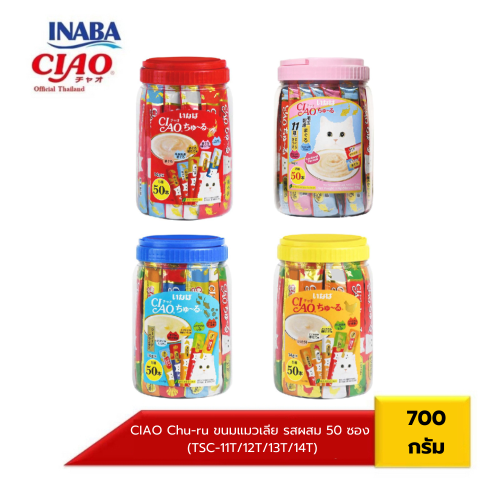 CIAO Chu-ru ขนมแมวเลีย รสผสม 50 ซอง (TSC-11T/12T/13T/14T)