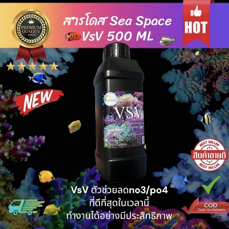 vsv ขวดเล็ก ปริมาณ500ml