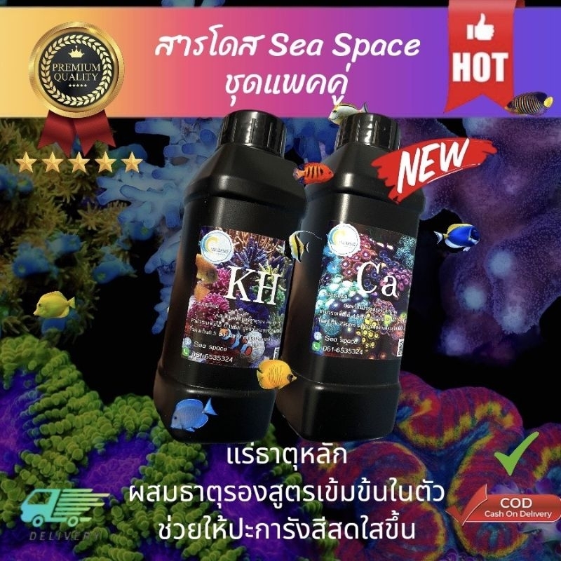 สารโดสKh,ca ขวด500ml แพคคู่