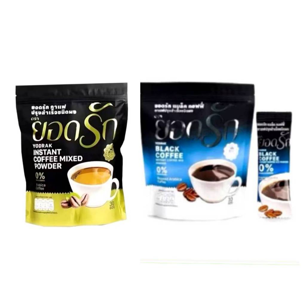 กาแฟยอดรัก YODRAK COFFEE กาแฟดำยอดรัก แบล็ค คอฟฟี่ แพคเกจใหม่ล่าสุด