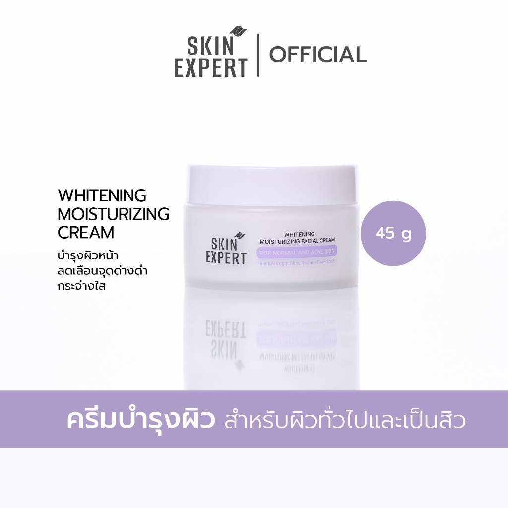SKIN EXPERT Whitening Moisturizing Facial Cream ไวท์เทนนิ่ง มอยเจอร์ไรซิ่ง เฟเชียล ครีม