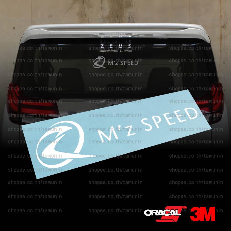 สติ๊กเกอร์ แต่งรถ สำนักแต่ง  M'z Speed  mz speed