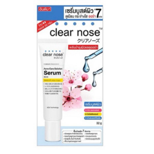 Clear Nose เซรั่ม Acne Care Solution Serum 32 กรัม