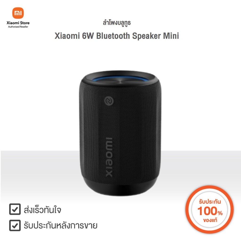 Xiaomi ลำโพงบลูทูธ 6W Bluetooth Speaker Mini | Xiaomi Official Store
