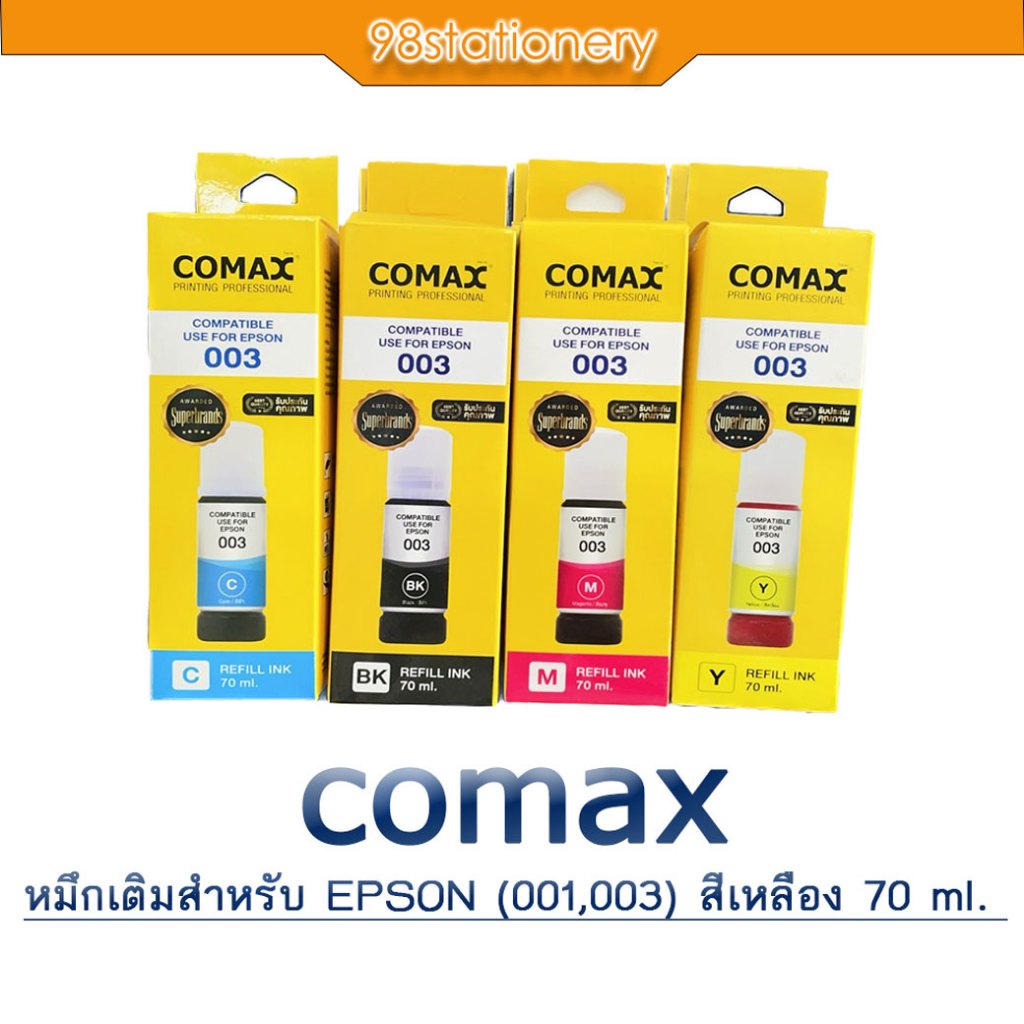 COMAX หมึก EPSON 003 หมึก เกรดPremium