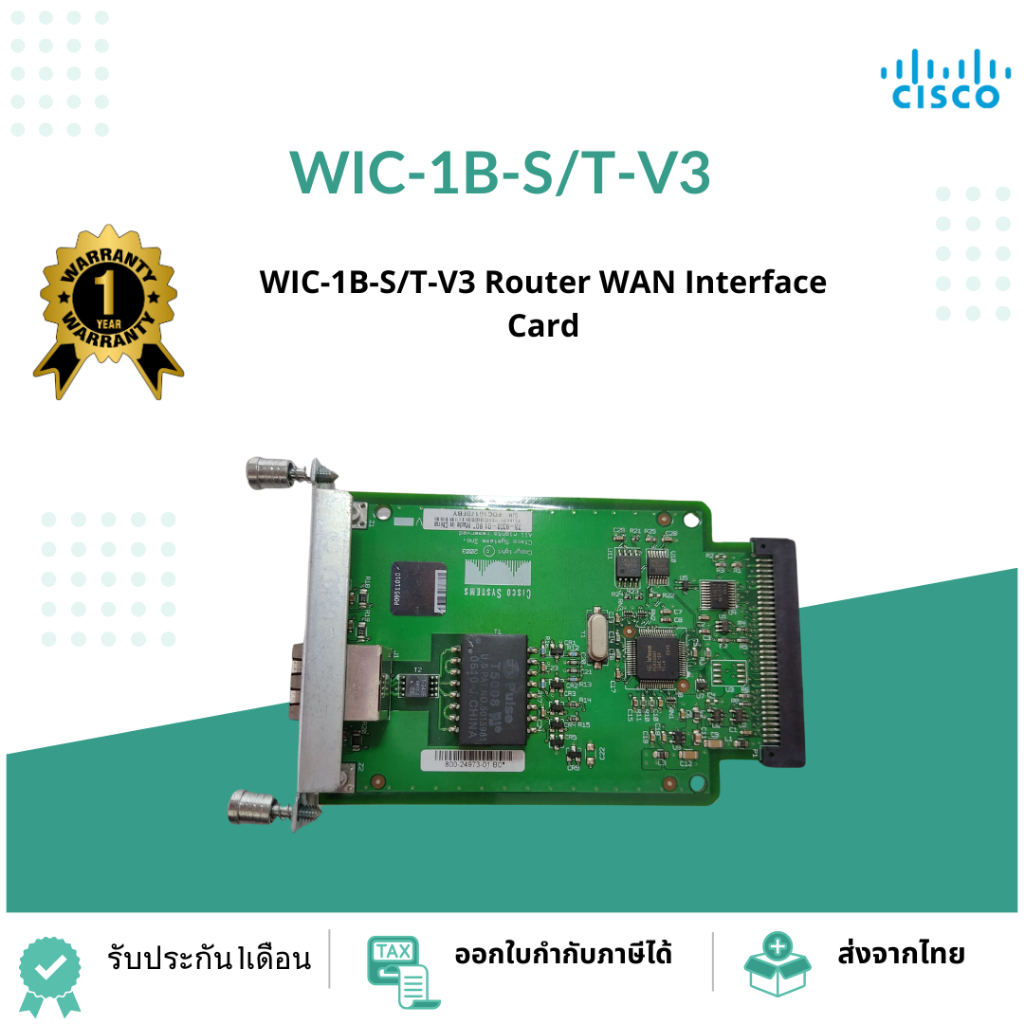 WIC-1B-S/T-V3 Router WAN Interface Card  1-Port ISDN WAN Interface Card (dial and leased line)