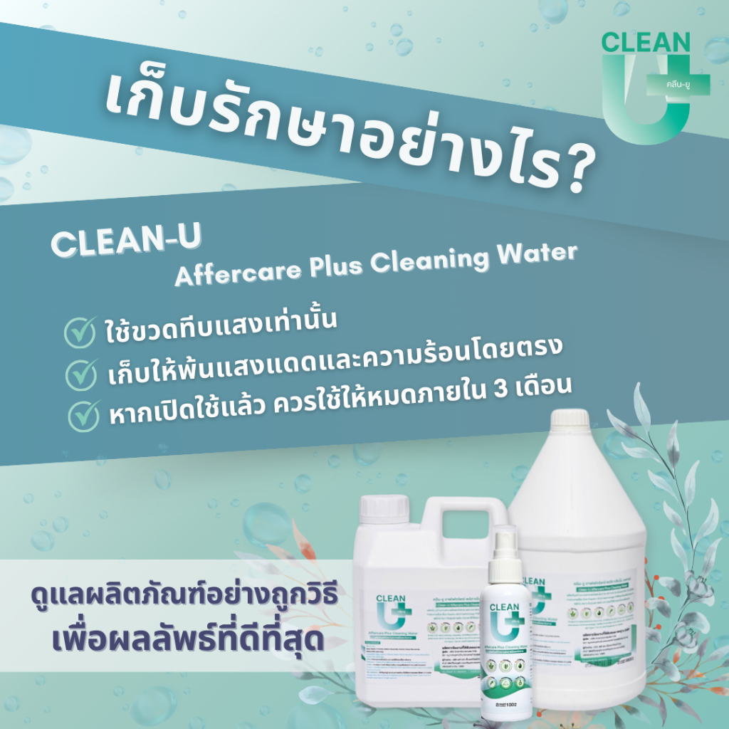 Clean-U Affercare Plus Cleaning water 1000 ml Hypochlorous Acid