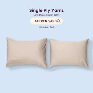 Pillowcase ปลอกหมอน 2 ใบ 100% Single-Ply Cotton ผ้าปูที่นอนไม่ติดขนแมว l Beneath Luxury Bedding