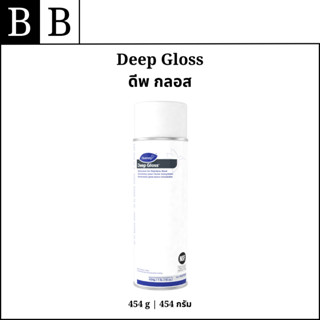 Diversey™ Deep Gloss ผลิตภัณฑ์ดูแลรักษาผิวสเตนเลสสูตรน้ำ ทำค…