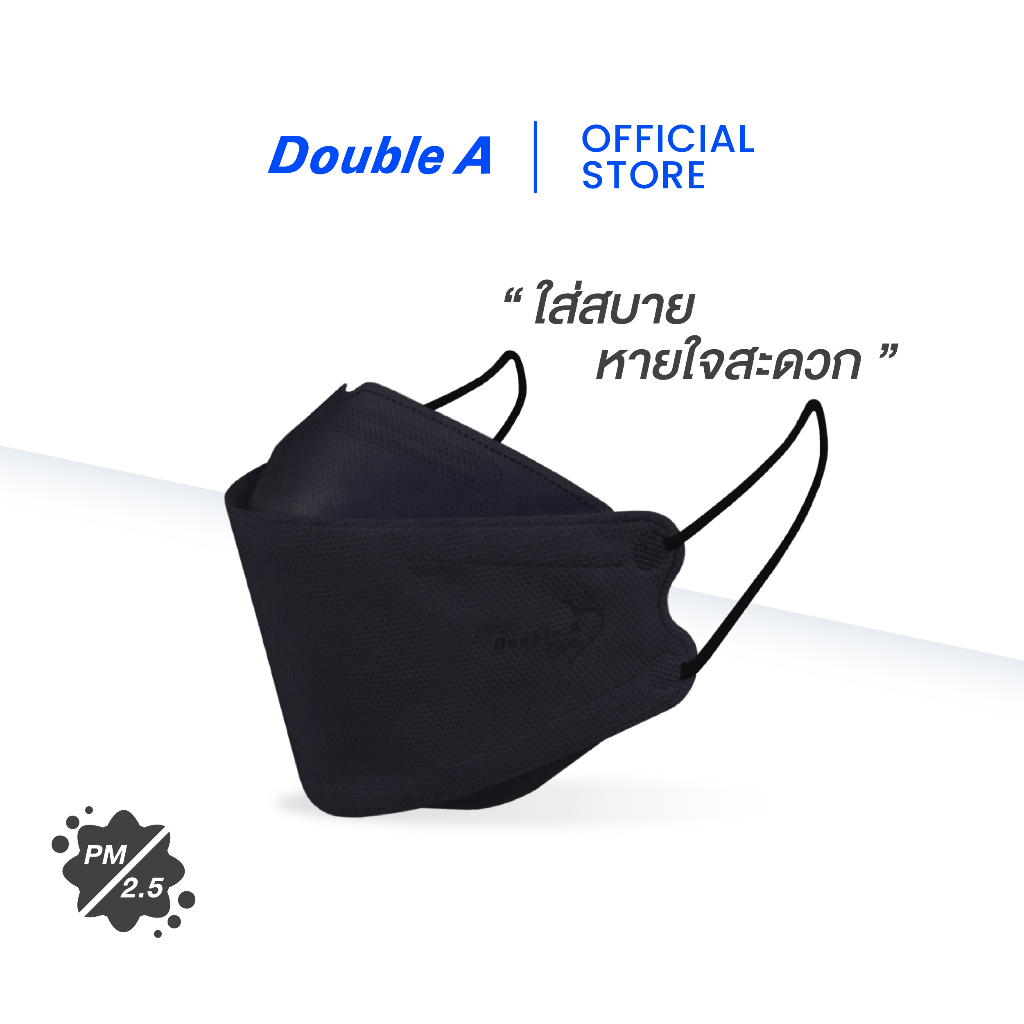 [3D สีดำ 50 ชิ้น แบบกล่อง] Double A Care หน้ากากอนามัยทางการแพทย์ 3D V-SHAPE Smart  FIT สีดำ 50 ชิ้น