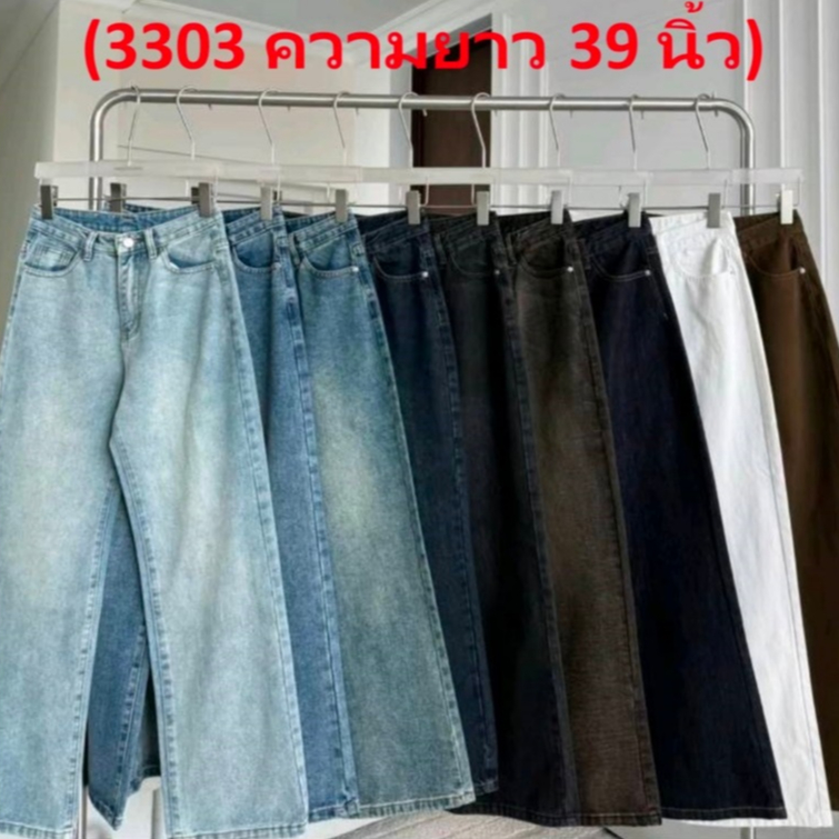 PTJSH39 3303 กางเกงยีนส์ขายาวทรงกระบอกกลาง (3303 ความยาว 39 นิ้ว) PROMTHONG