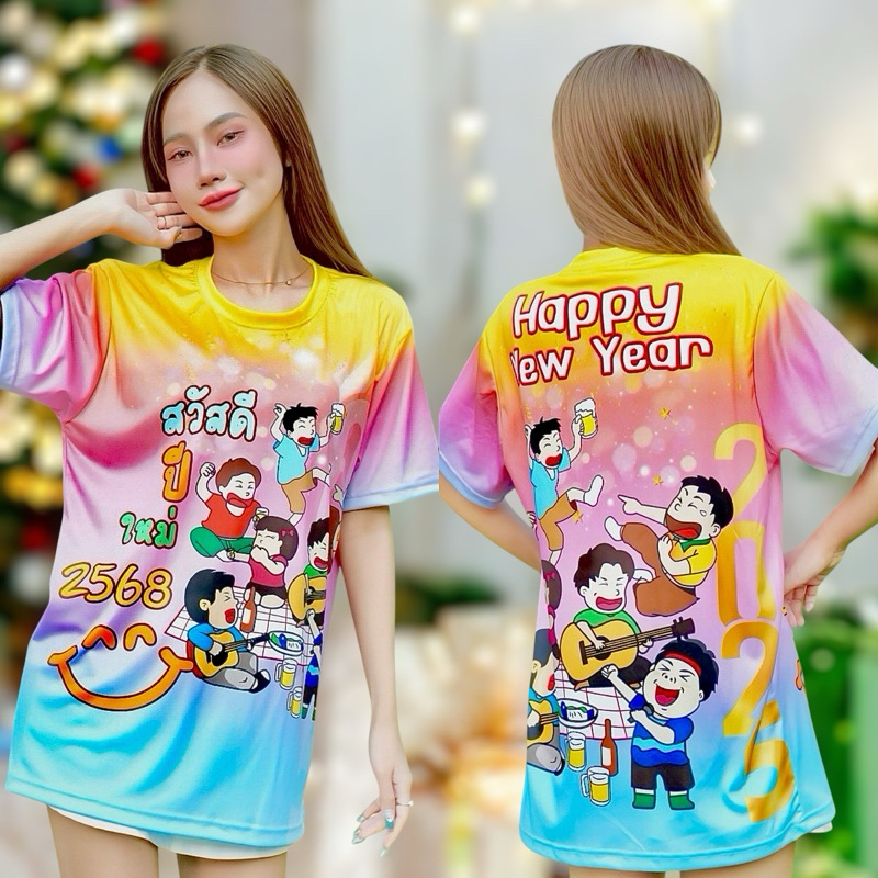 เสื้อปีใหม่2025 เสื้อตรุษจีน มีครบไซส์เด็กและผู้ใหญ่ ชายหญิงใส่ได้ สินค้าพร้อมส่ง
