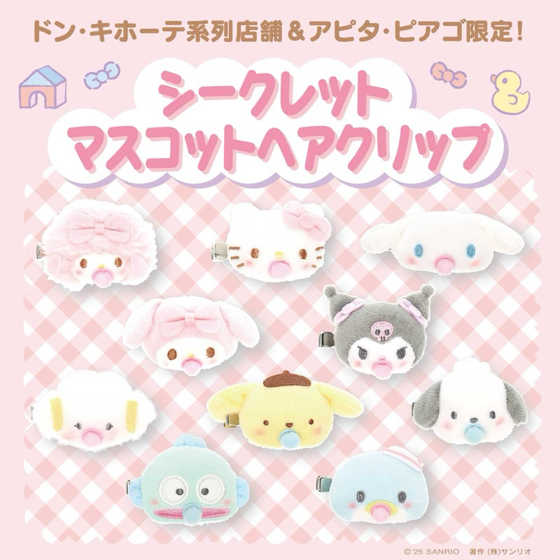 ꒰ พร้อมส่งในไทย✨ ꒱ SALE 📌 รวมมิตรสินค้า Sanrio คอลใหม่ 🇯🇵 / กิ๊บ Sanrio / กิ๊บสุ่ม Sanrio
