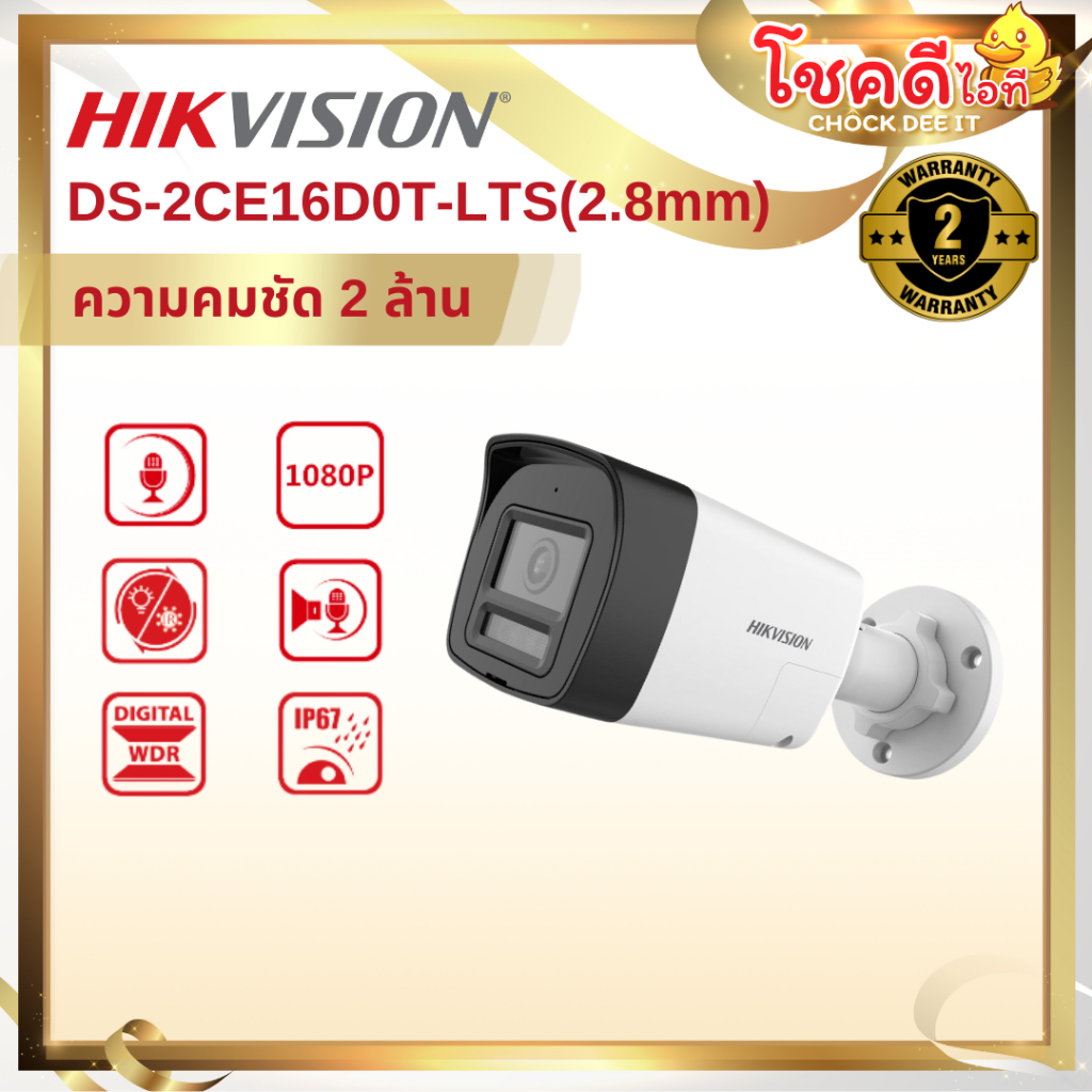 HIKVISION รุ่น DS-2CE16D0T-LTS(2.8mm) 2MP Two Way Audio Fixed Mini Bullet Camera
