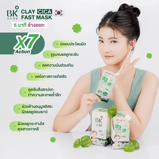 [ยกกล่อง*6ซอง] BK Acne บีเค แอคเน่ คุชชั่น /ฟาสท์ มาส์กx7 /วอเตอร์ เจลx4 /BBสิว/ มาส์กสิว