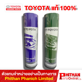 น้ำยาล้าง น้ำยาเคลือบ ห้องเครื่อง โตโยต้า ENGINE ROOM CLEANE…