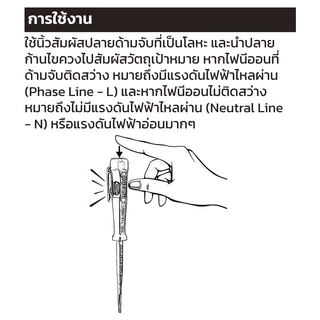 ไขควงเช็คไฟ Maeztro voltage testing screwdriver 26017 แมสโทร ไขควงไฟฟ้า วัดไฟ ลองไฟ อเนกประสงค์ มาตราฐานเยอรมัน