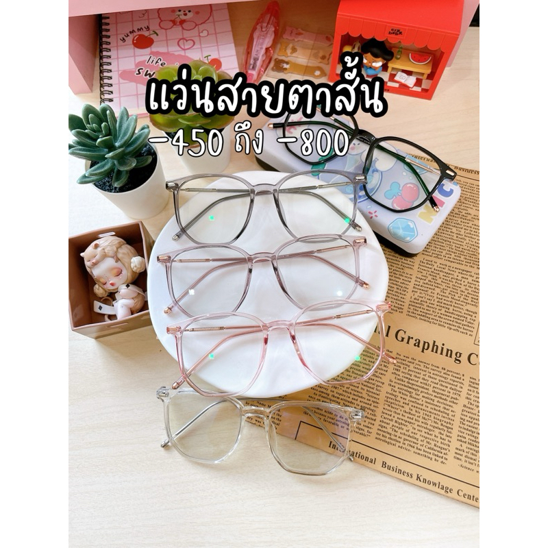 (S33) แว่นสายตาสั้น -50 ถึง -800 ทรงเหลี่ยมหักมุม (เลนส์มัลติโค้ท) ขนาด 55 มม