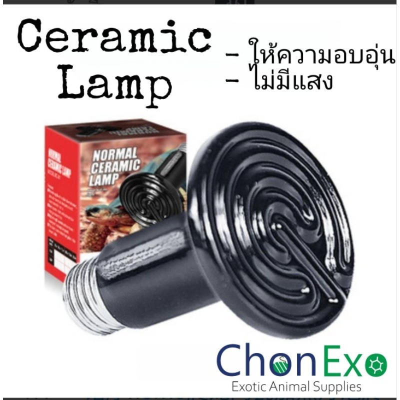 (พร้อมส่ง)Ceramic 40w , 75w (หลอดไฟเซรามิกให้ความร้อน)