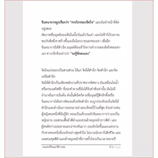 เกมเสกแห่งชีวิตและวิธีการเล่น The Game of Life and How to Play It โดย Florence Scovel Shinn- แปลไทย