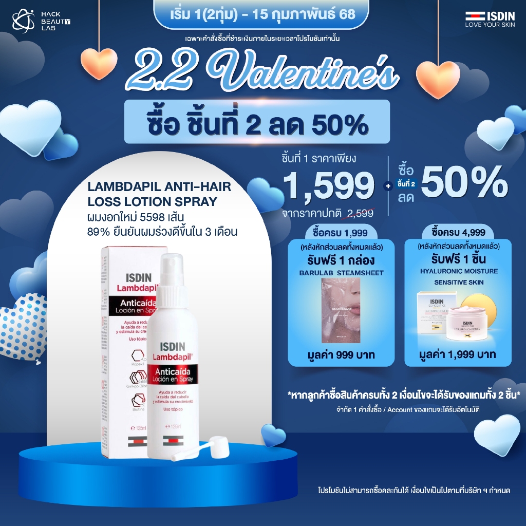 ISDIN LAMBDAPIL ANTI-HAIR LOSS LOTION SPRAY โลชั่นทรีทเม้นท์บำรุงผม หยุดปัญหาผมร่วง ฟื้นบำรุงรากผมให้สร้างผมใหม่