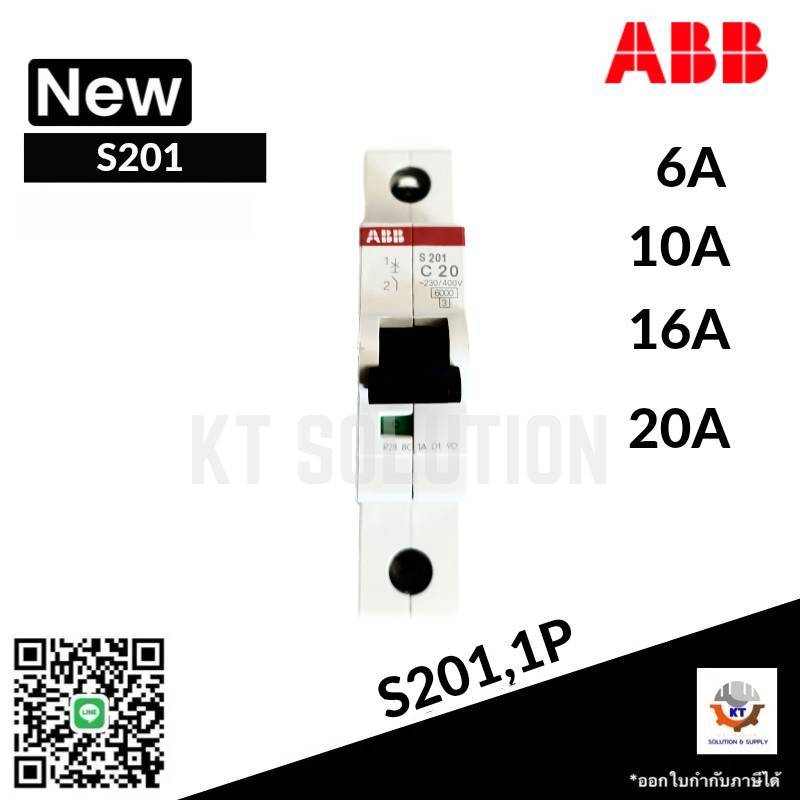 เบรกเกอร์ Breaker ABB S201 1P ,C6 C10 C16 C20 ,6A 10A 16A 20A