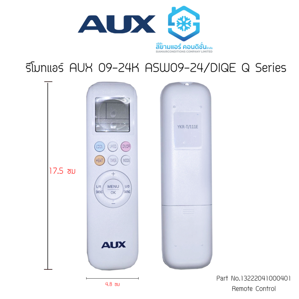 รีโมทแอร์ AUX รุ่น Q และ MA Series ใช้ได้กับ 9000-24000BTU ของแท้