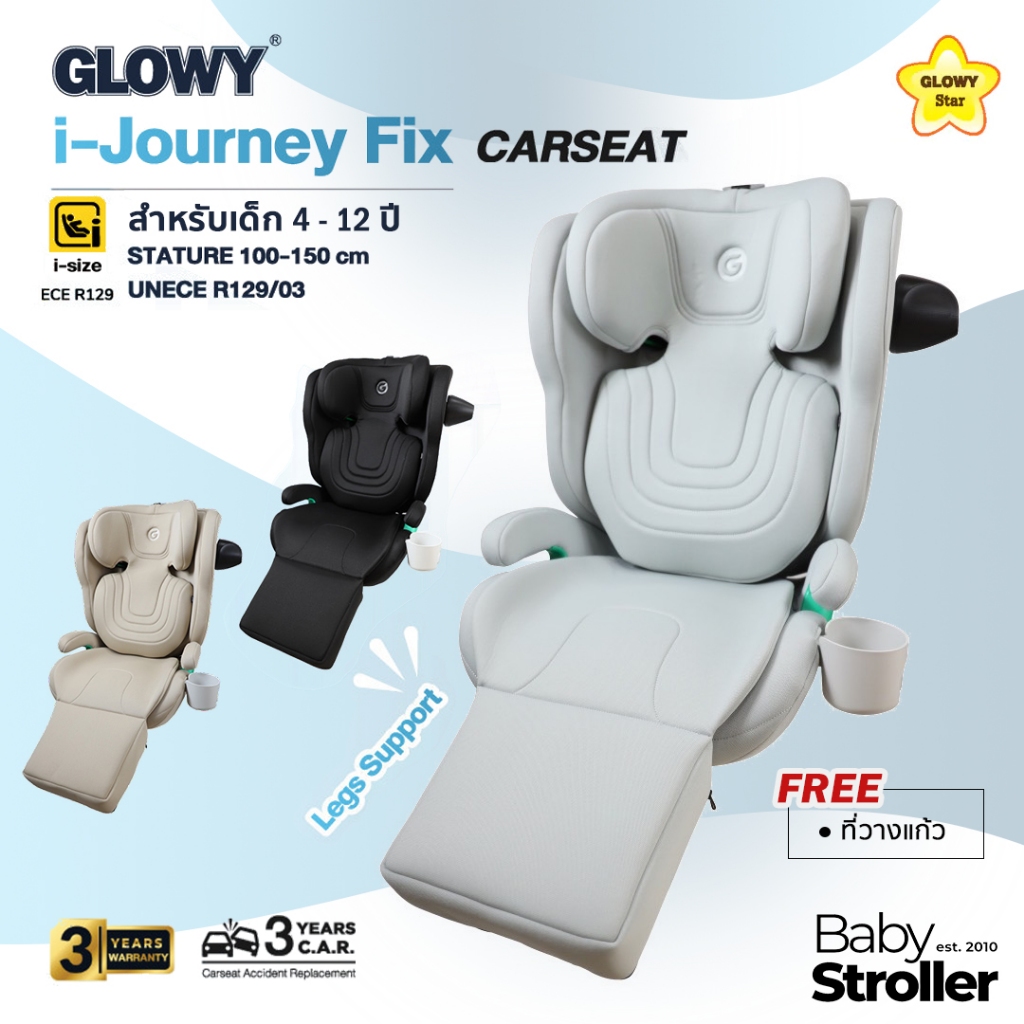 GLOWY i-Journey Fix Carseat คาร์ซีทเด็กโต 4-12ปี