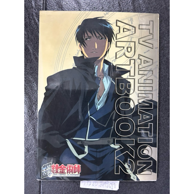 TV Animation Art Book 2 JAPAN Character Design Illustration