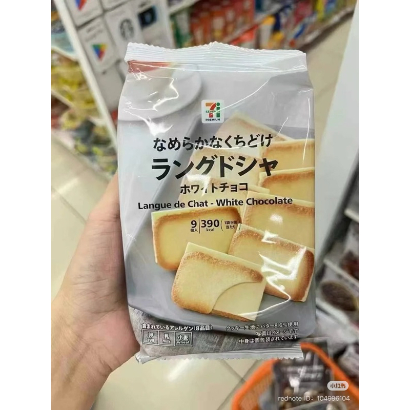 ขนม 7-11 ญี่ปุ่นตัวดัง อร่อยมากค่า🇯🇵