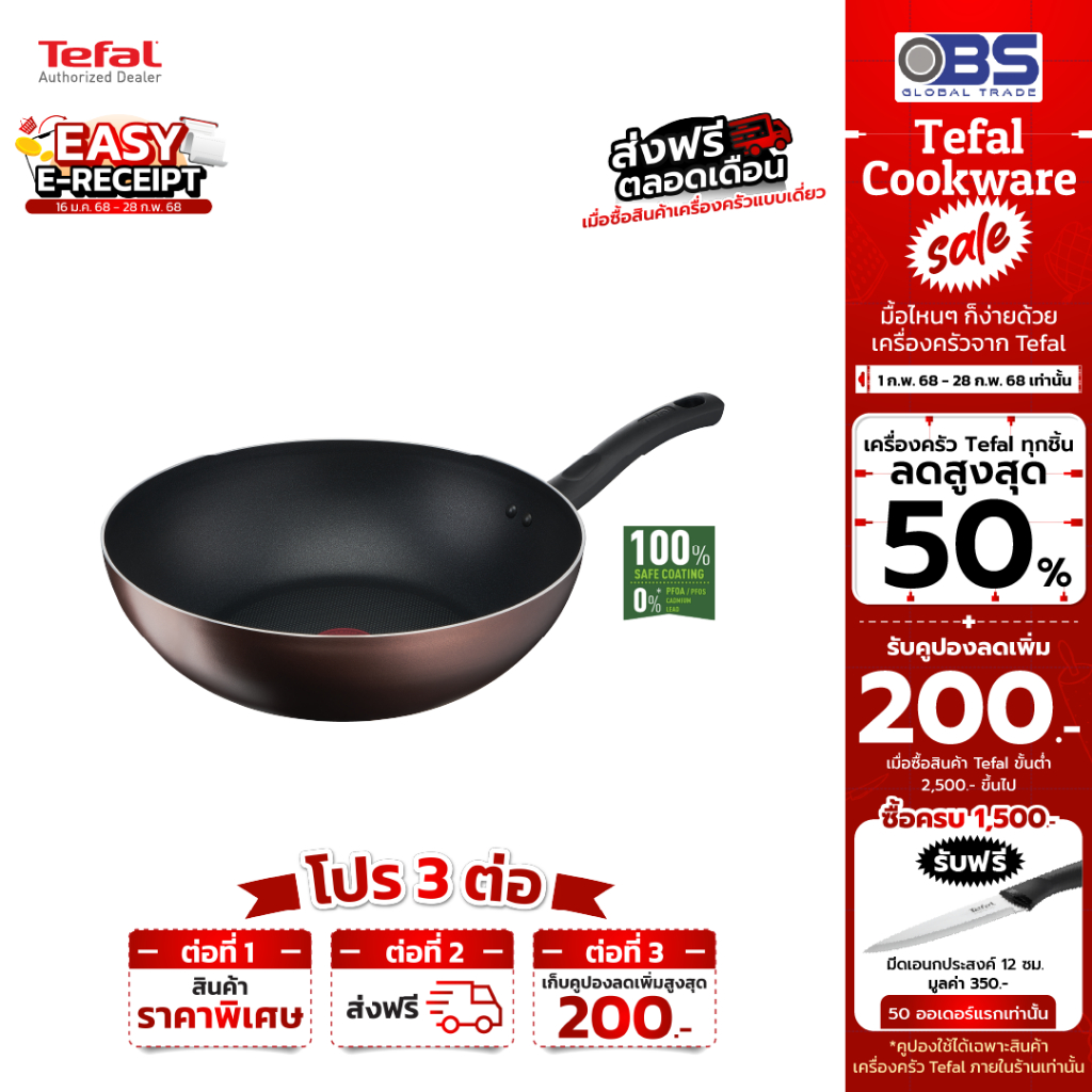 [Easy E-Receipt, ส่งฟรี] Tefal กระทะก้นลึก อินดักชั่น ขนาด 28 ซม Day by Day รุ่น G1431995 ใช้ได้กับเตาทุกระเภท