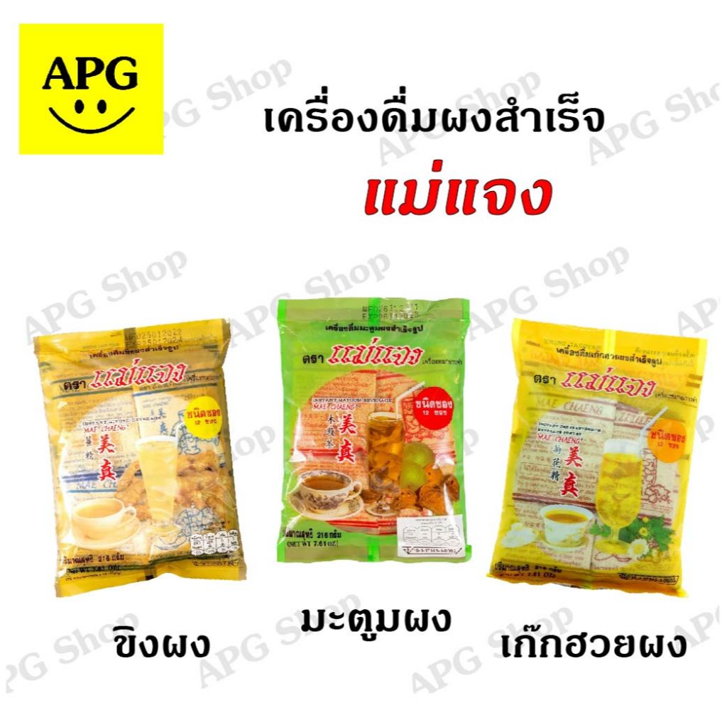 แม่แจง ผงปรุงสำเร็จ ขิง เก๊กฮวย มะตูม ชนิด 12 ซอง 216 กรัม