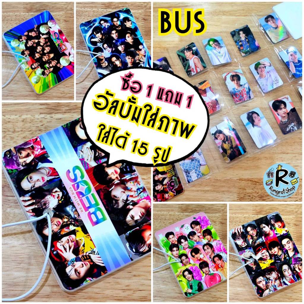 (ส่งไว1-3วัน)อัลบั้มใส่ภาพแบบพกพา(ใส่ได้ 15 รูป)T-Pop วงBUS เมมเบอร์ ครบ 12 คน(พิมพ์ 2 ด้าน)