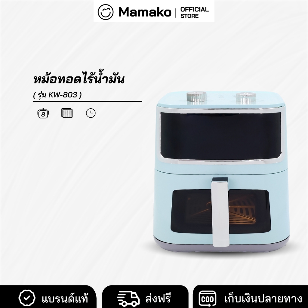 [โค้ดไลฟ์ลด20-40%] หม้อทอดไร้น้ำมัน ขนาด 8 ลิตร Kashiwa รุ่น KW-803 หม้อทอด air fryer มีช่องใสมองเห็นอาหาร