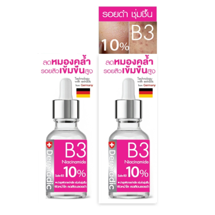 Dermadic B3 30 ml. ดูแลผิวกระจ่างใส สุดจึ๊งดีมากกกกก แรร์มาแล้ว