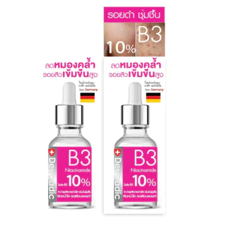 Dermadic B3 30 ml. ดูแลผิวกระจ่างใส สุดจึ๊งดีมากกกกก แรร์มาแล้ว